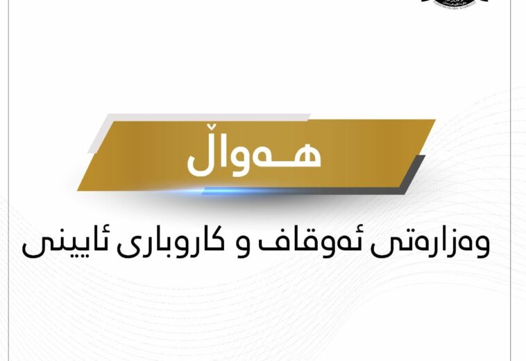 سەرجەم مامۆستایانی وانەبێژ لەقوتابخانە ئایینییەکان کرانە گرێبەست